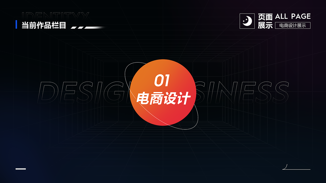 个人作品集（图ZMzE5Njg3NjA0） - 电商 - 站酷设计师绯月i原创素材 - 站酷ZCOOL