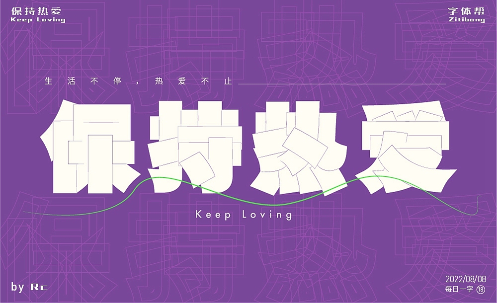 字体帮第2345篇（图ZMzExNjg4MDg4） - 字体/字形 - 站酷设计师字体帮原创素材 - 站酷ZCOOL