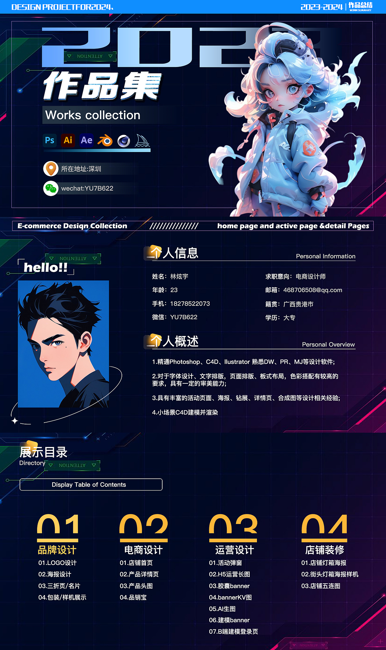 2023設(shè)計作品集（圖ZMzYyMjAyNzY4） - 品牌 - 站酷設(shè)計師努力的西瓜原創(chuàng)素材 - 站酷ZCOOL