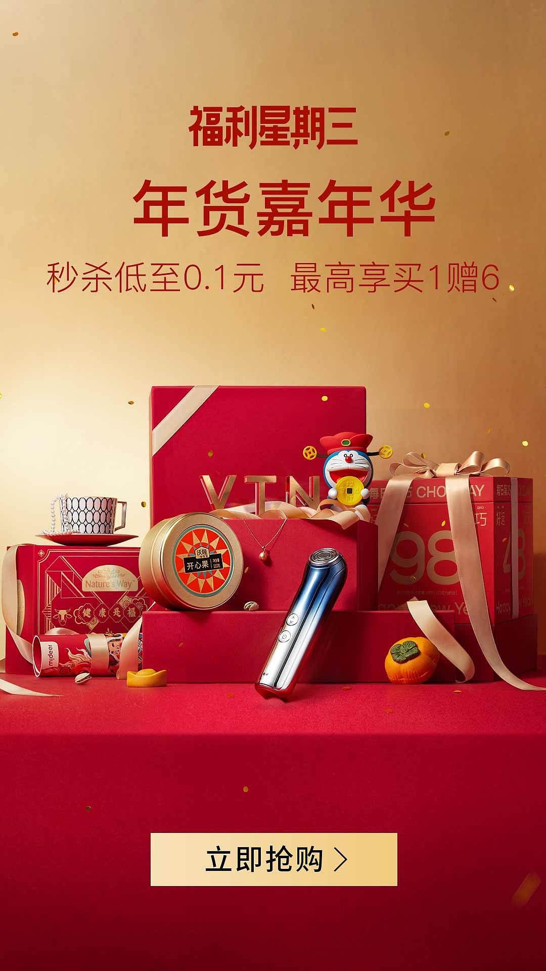 VTN活动banner