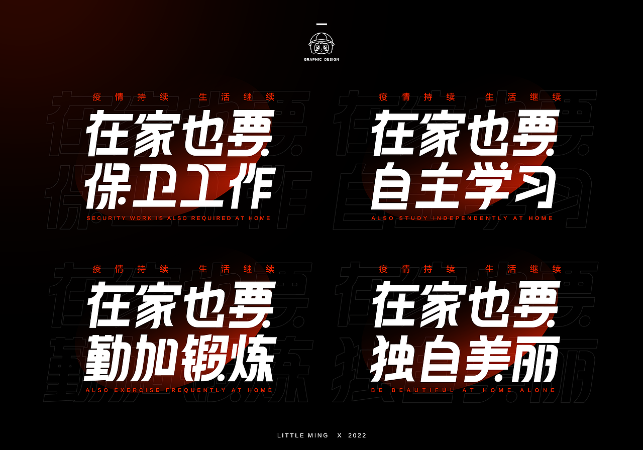 疫情持续，生活继续（图ZMjk4MDQ5Mjk2） - 创作习作 - 站酷设计师茗想创意原创素材 - 站酷ZCOOL