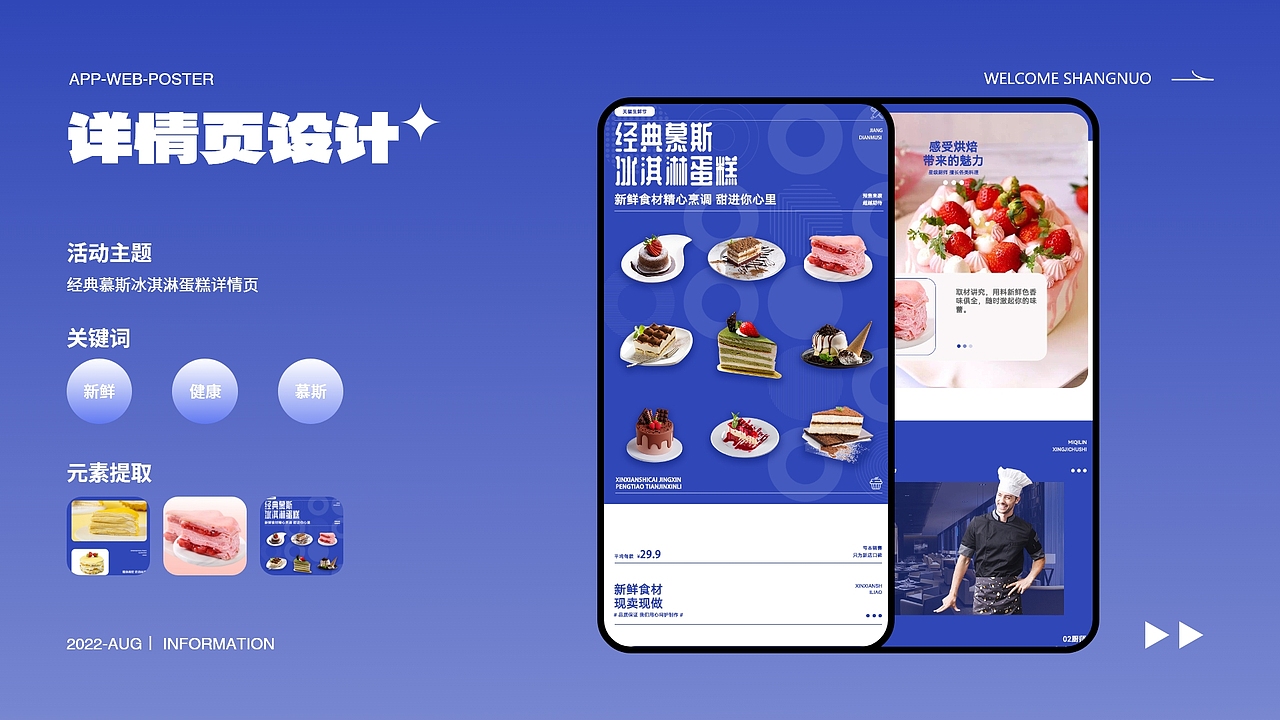 工作总结