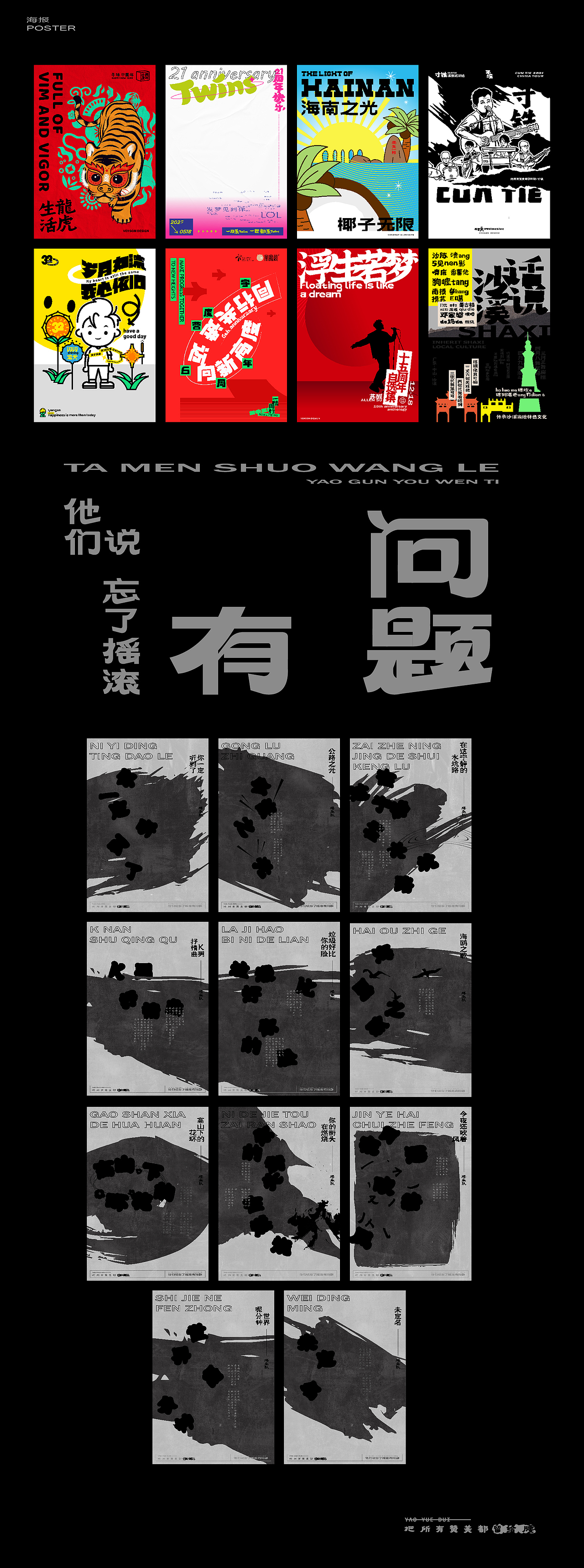 2022作品集 | 隐入尘埃