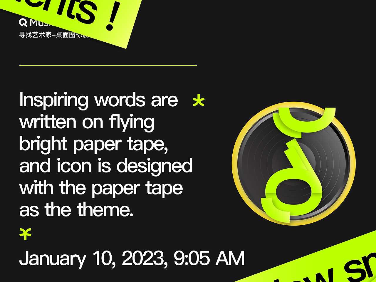 赞扬纸带 Q Music Ideas(主题皮肤设计)