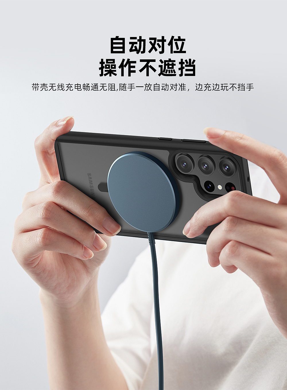 SAMSUNG Galaxy S24Ultra 肤感磁吸壳（图ZMzU4MzkwNzEy） - 产品 - 站酷设计师YoungY1原创素材 - 站酷ZCOOL