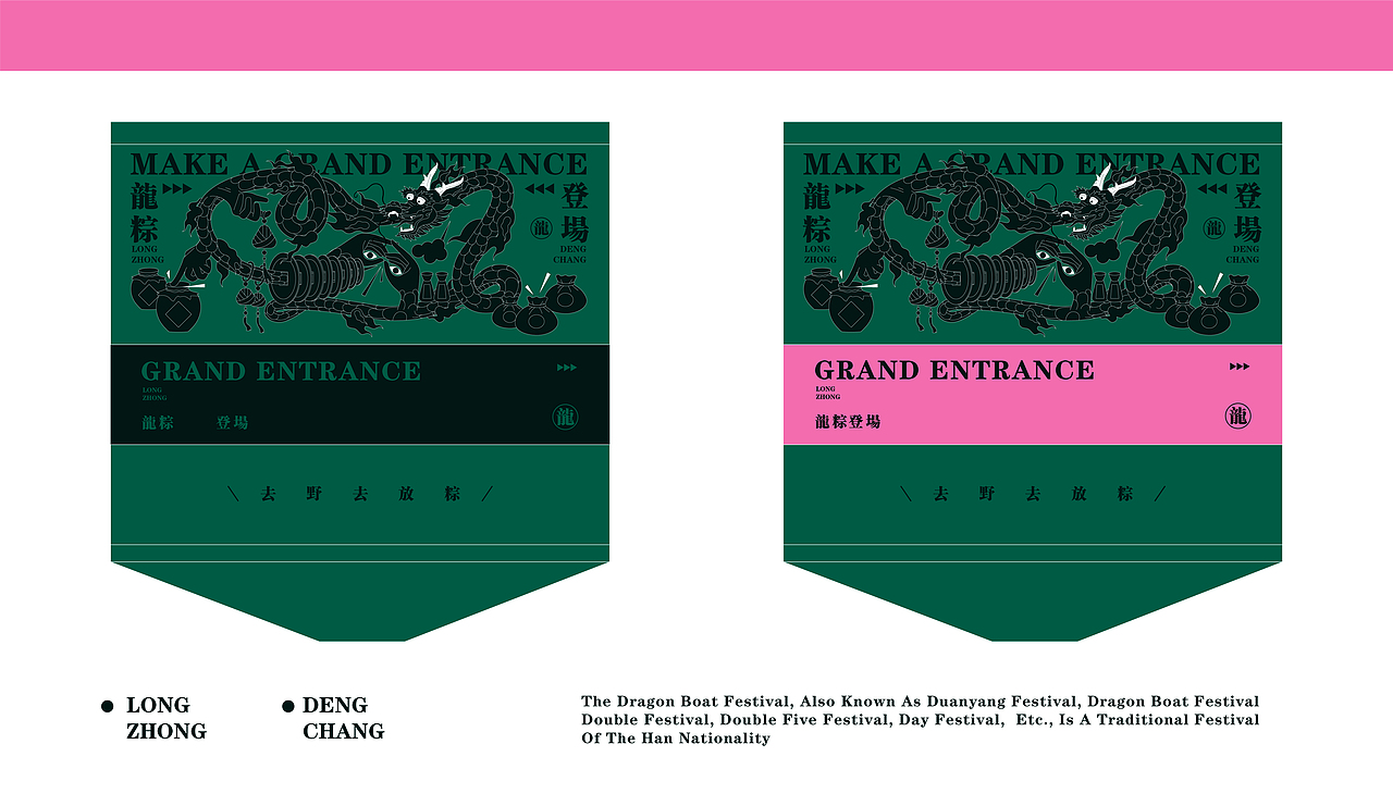 ©Dragon Reed 龙粽登场（图ZMzY5Nzc4MzM2） - 包装 - 站酷设计师FRI_DESIGN原创素材 - 站酷ZCOOL