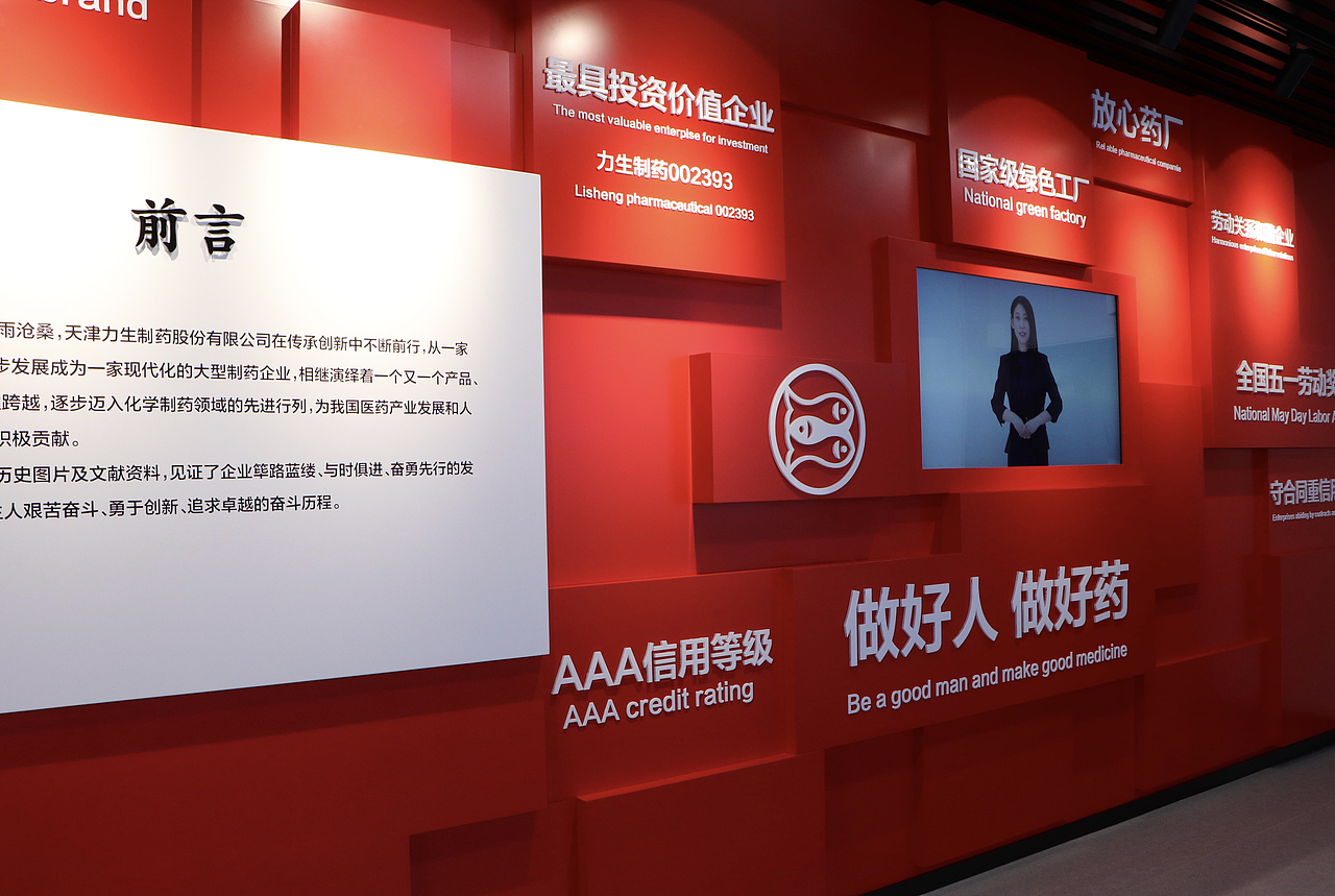 展厅｜力生制药（图ZMzA0MTM2NzI0） - 其他平面 - 站酷设计师HANLINI原创素材 - 站酷ZCOOL