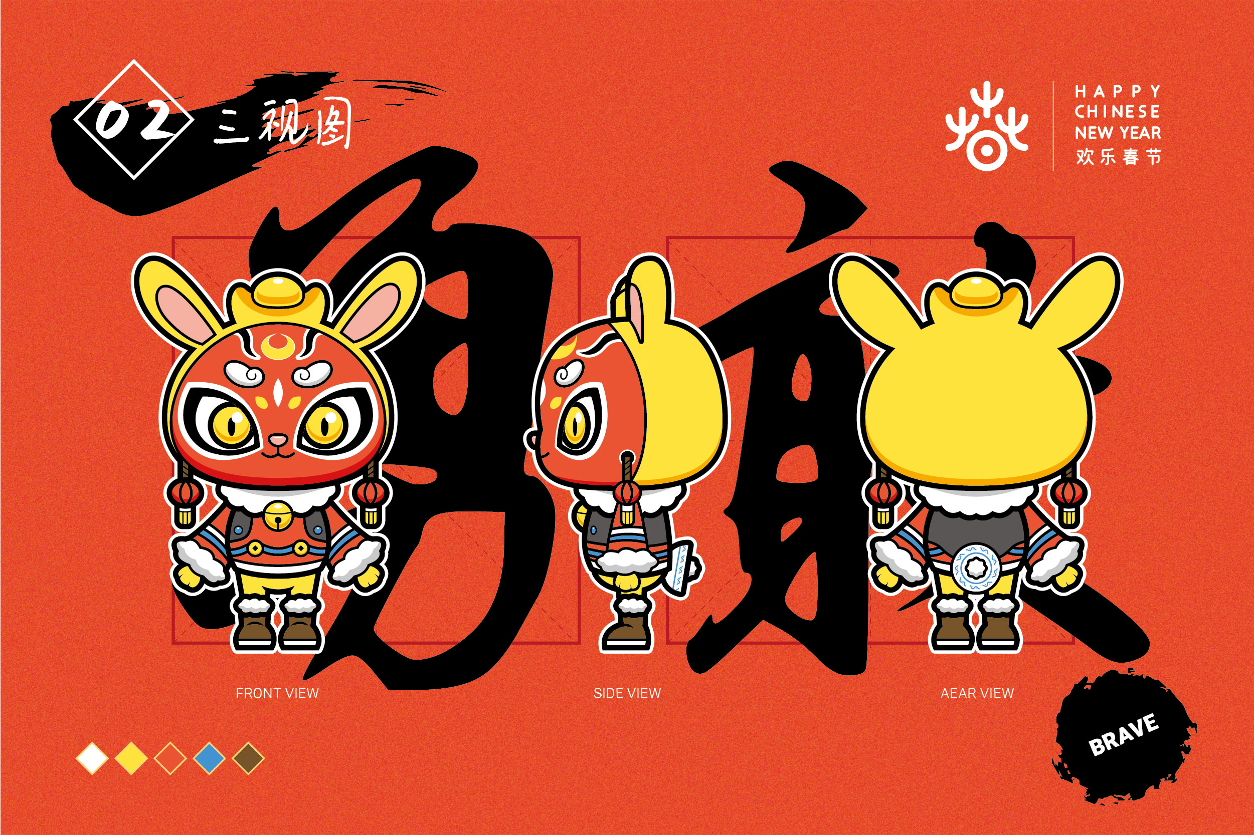 欢乐春节吉祥物设计全球征集活动参赛作品-瑞兔迎春