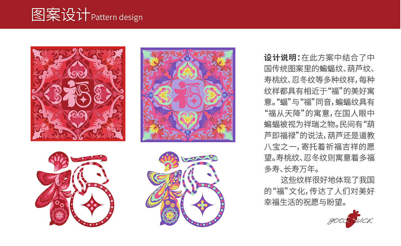 平面设计作品集