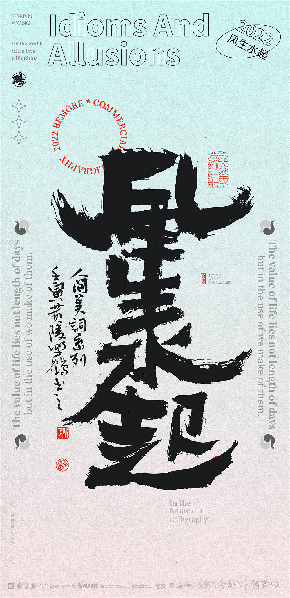 白墨研字|黄陵野鹤-书法艺术创意之成语系列NO.1(图ZMzAyOTcwOTUy) - 字体/字形 - 站酷设计师黄陵野鹤原创素材 - 站酷ZCOOL