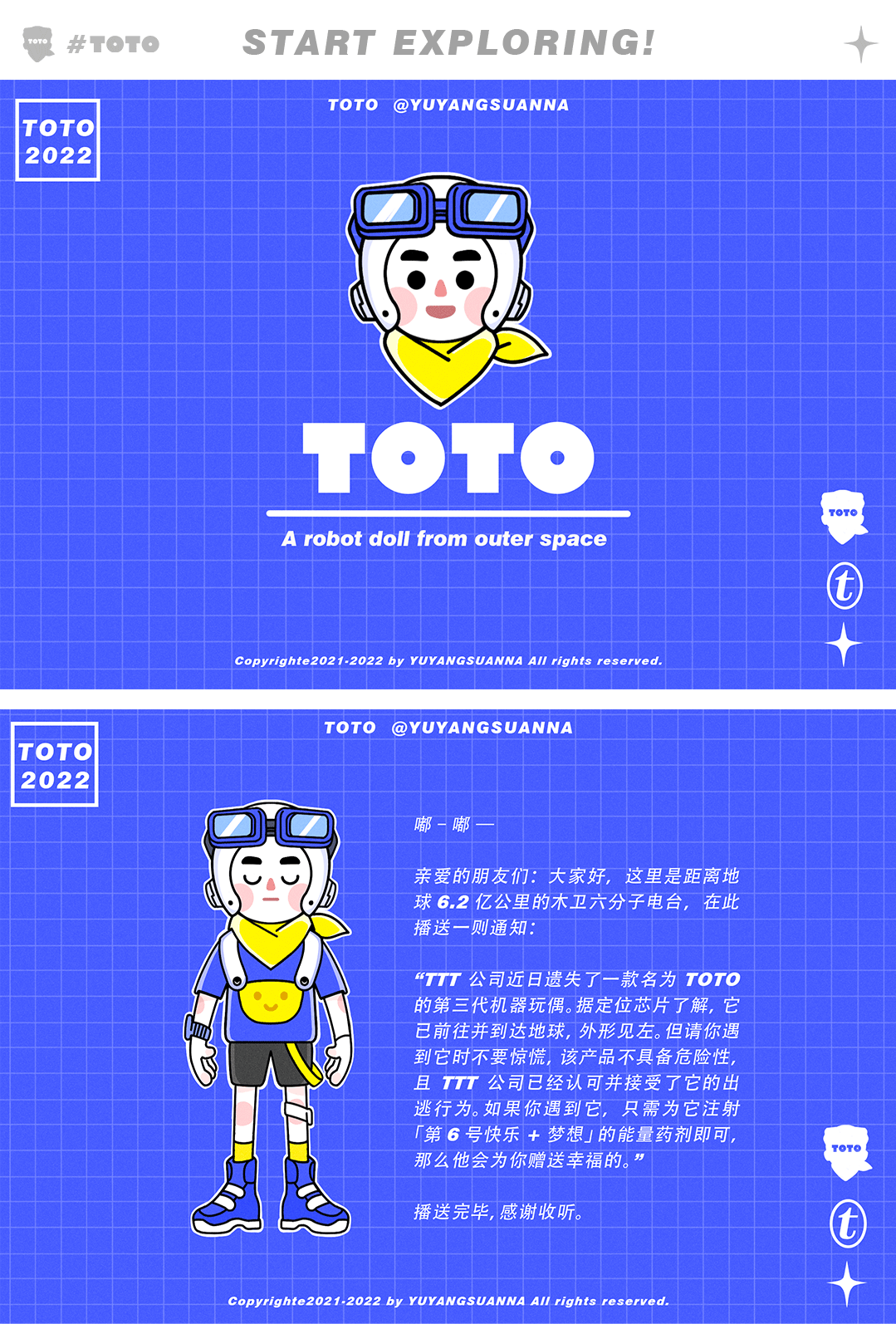 【TOTO】来自外太空的机器玩偶 - 原创ip