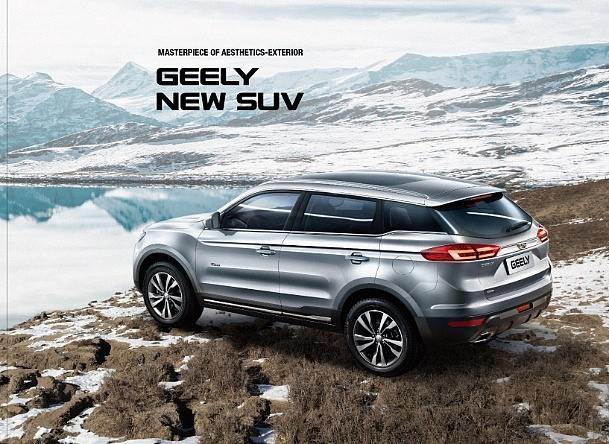 吉利汽车新车发布海报