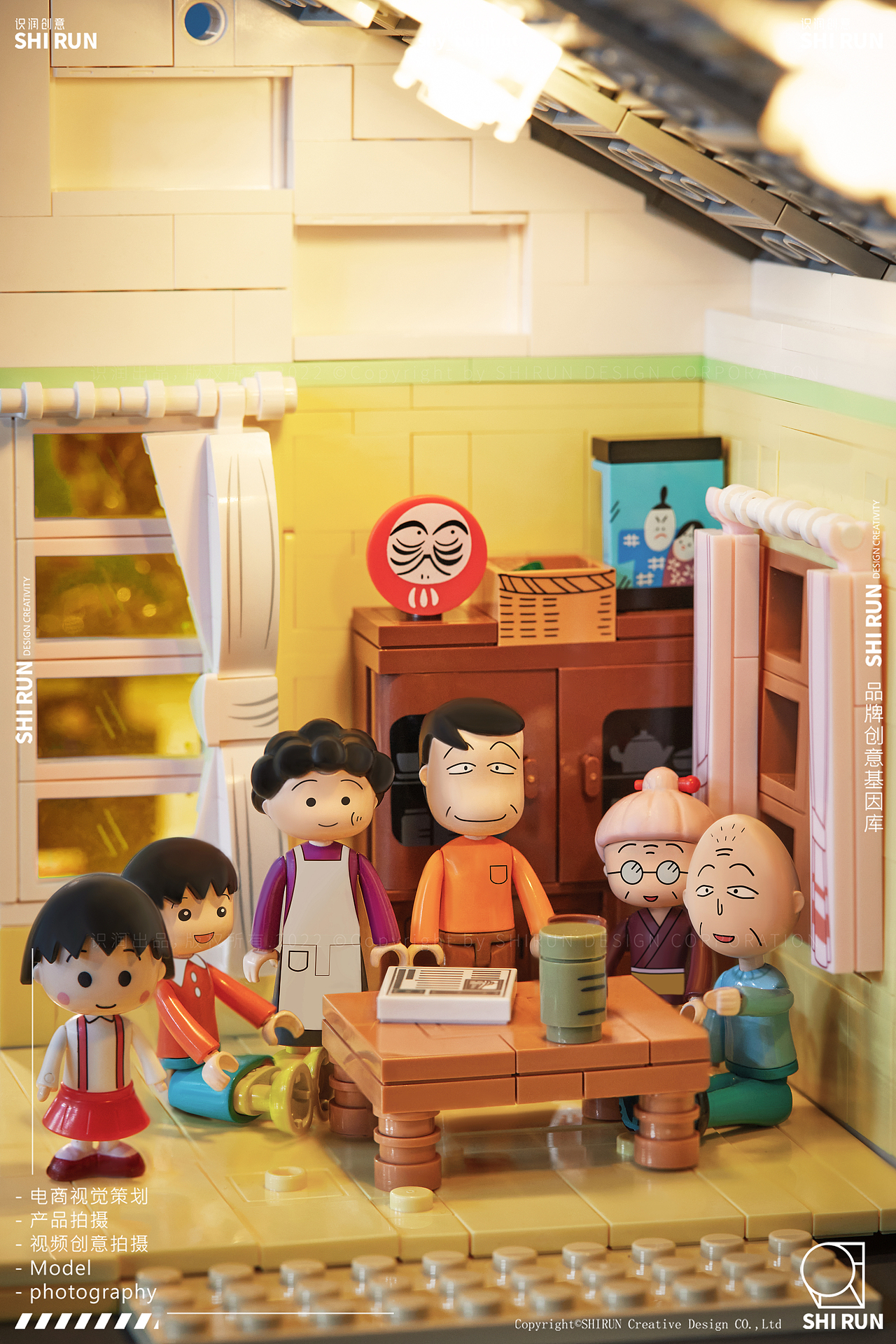 创意拍摄『小丸子的家系列积木』 X 识润创意