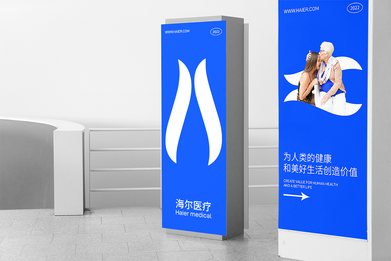 海尔医疗品牌设计（图ZMjk3OTU0ODI0） - 品牌 - 站酷设计师糖小醋原创素材 - 站酷ZCOOL