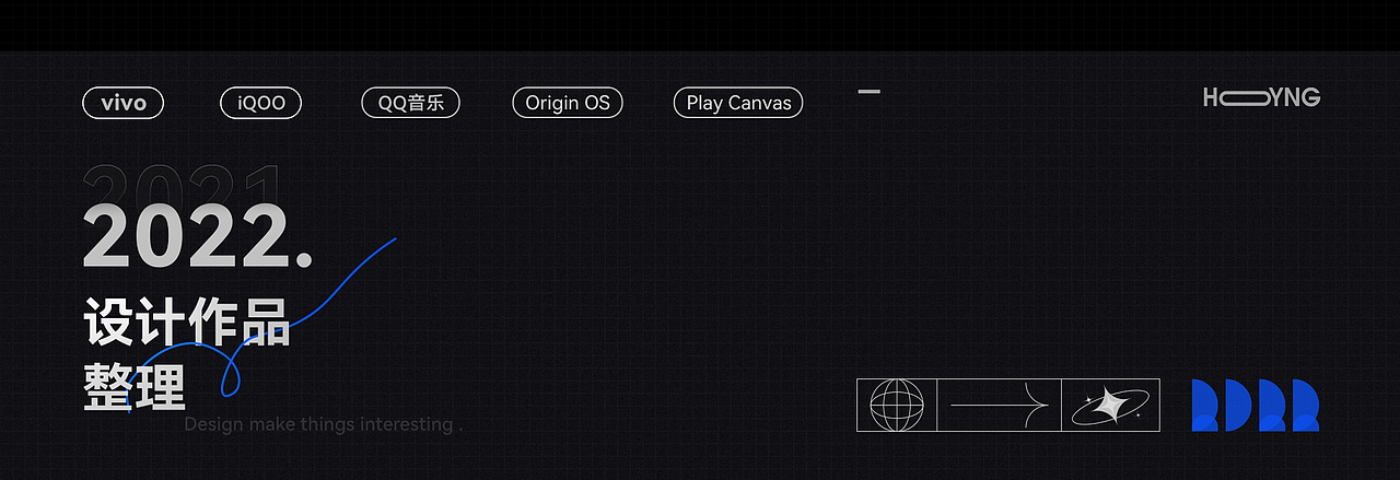 2022 | 年度作品合集