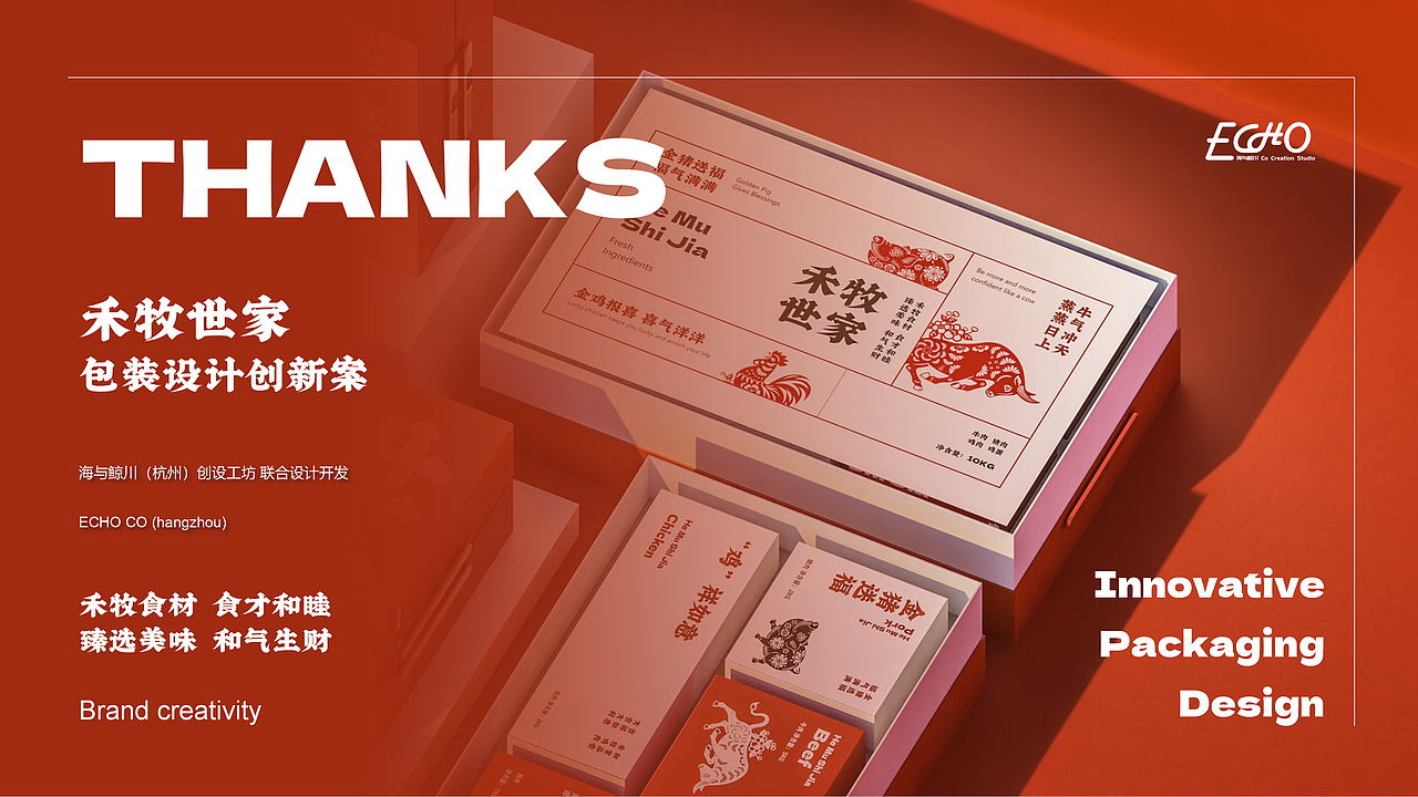 HeMuShiJia禾牧世家 - 食材礼盒（图ZMzQwNzI3NzM2） - 包装 - 站酷设计师山城SHANCHENG原创素材 - 站酷ZCOOL