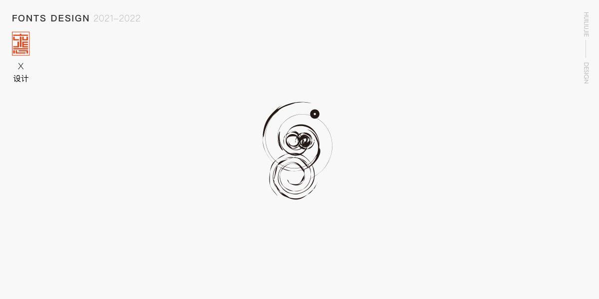 字体·动效（图ZMzQ5NDM0MDcy） - 动效设计 - 站酷设计师惠Design原创素材 - 站酷ZCOOL