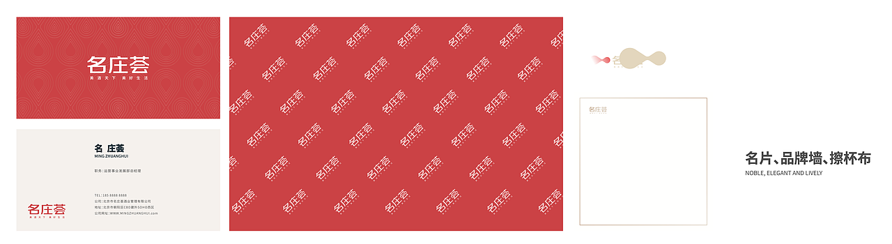 名庄荟2019年品牌升级(为什么上传后颜色会变啊)