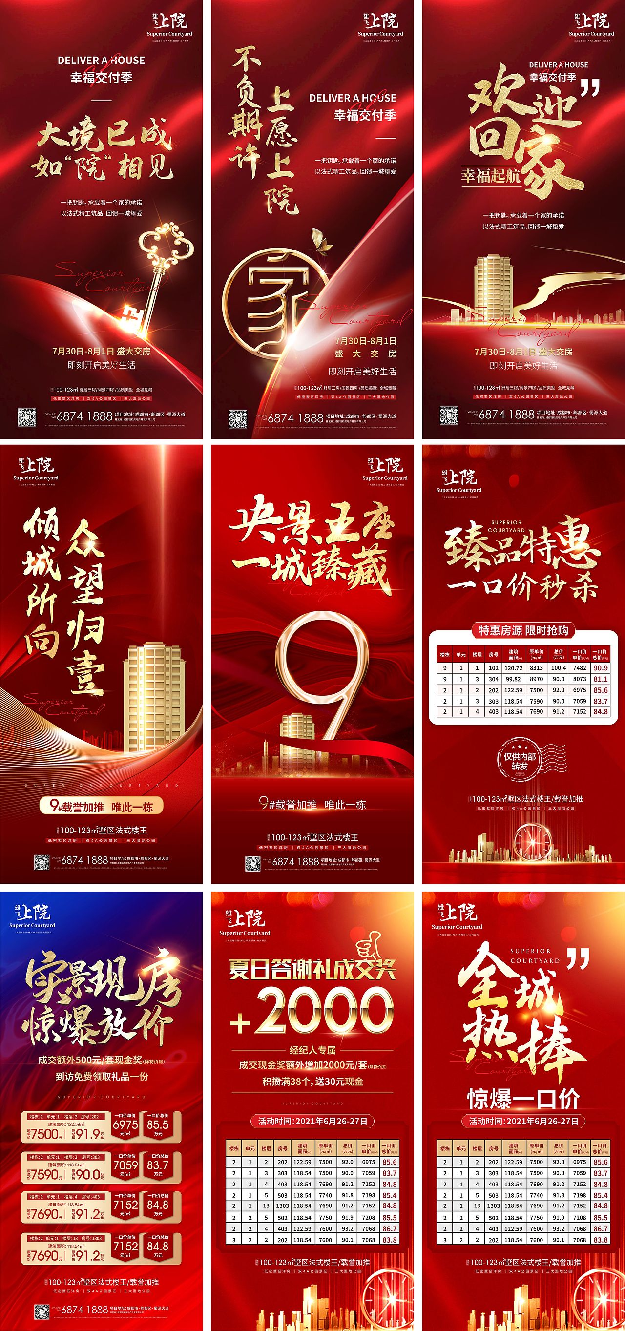 瑞和红色海报（图ZMzYyMTQ3MzY0） - 海报 - 站酷设计师眼睛爱旅行原创素材 - 站酷ZCOOL