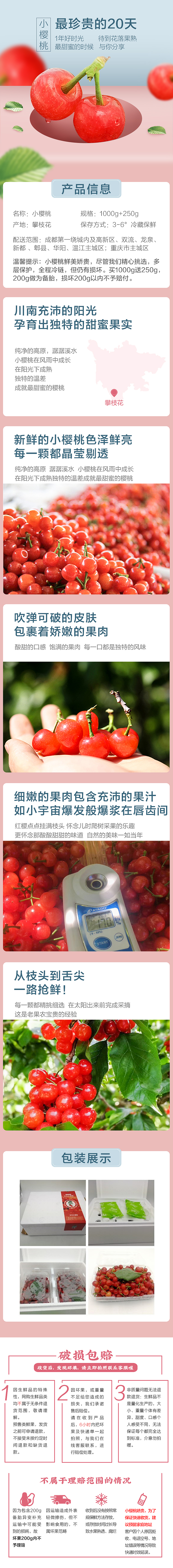 整理了从业电商5年做过的所有详情页