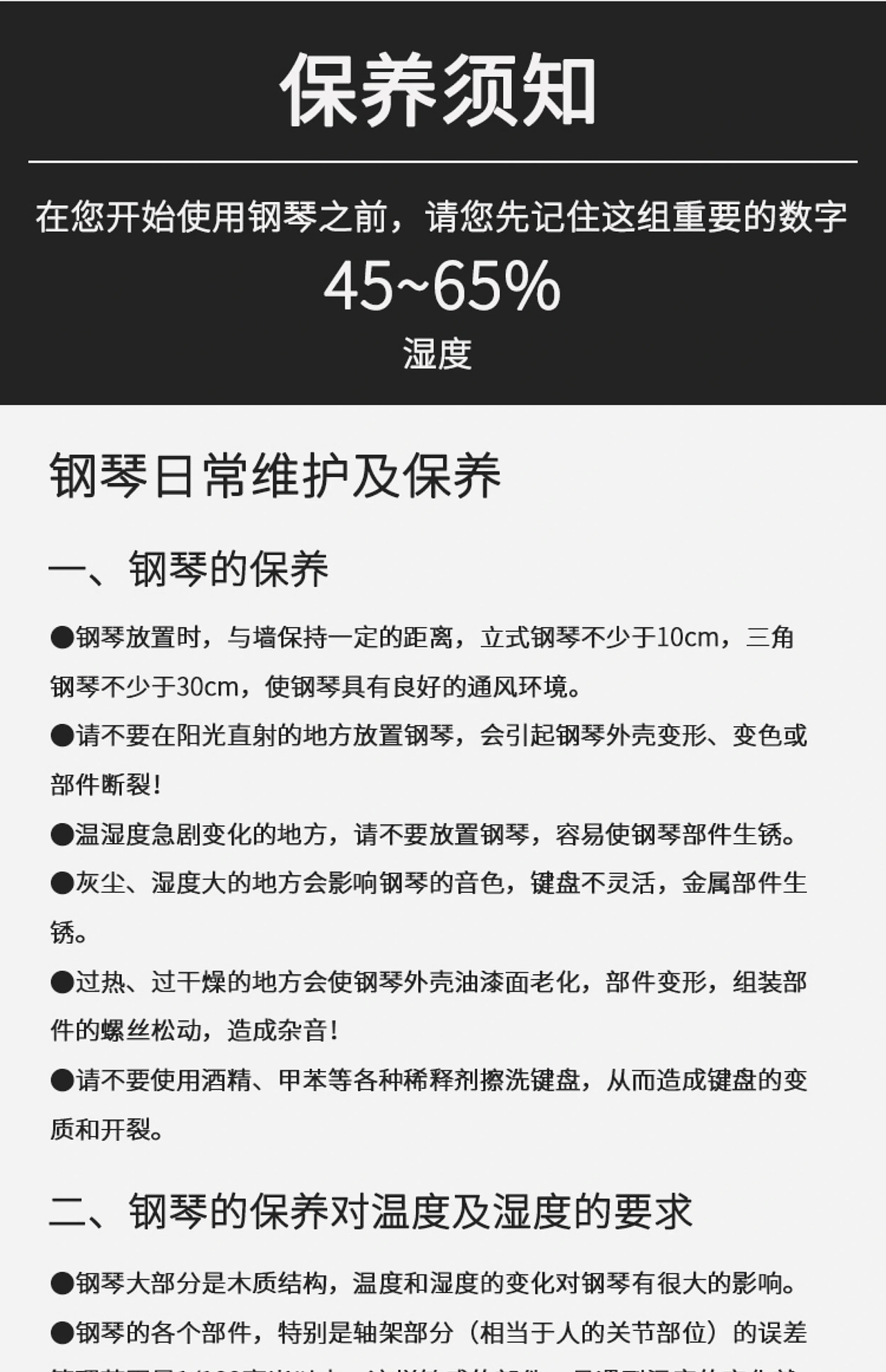 乐器-雅黑三角钢琴-建模-渲染-详情设计（图ZMzYwMjg2MDky） - 电商 - 站酷设计师丿往事如烟原创素材 - 站酷ZCOOL