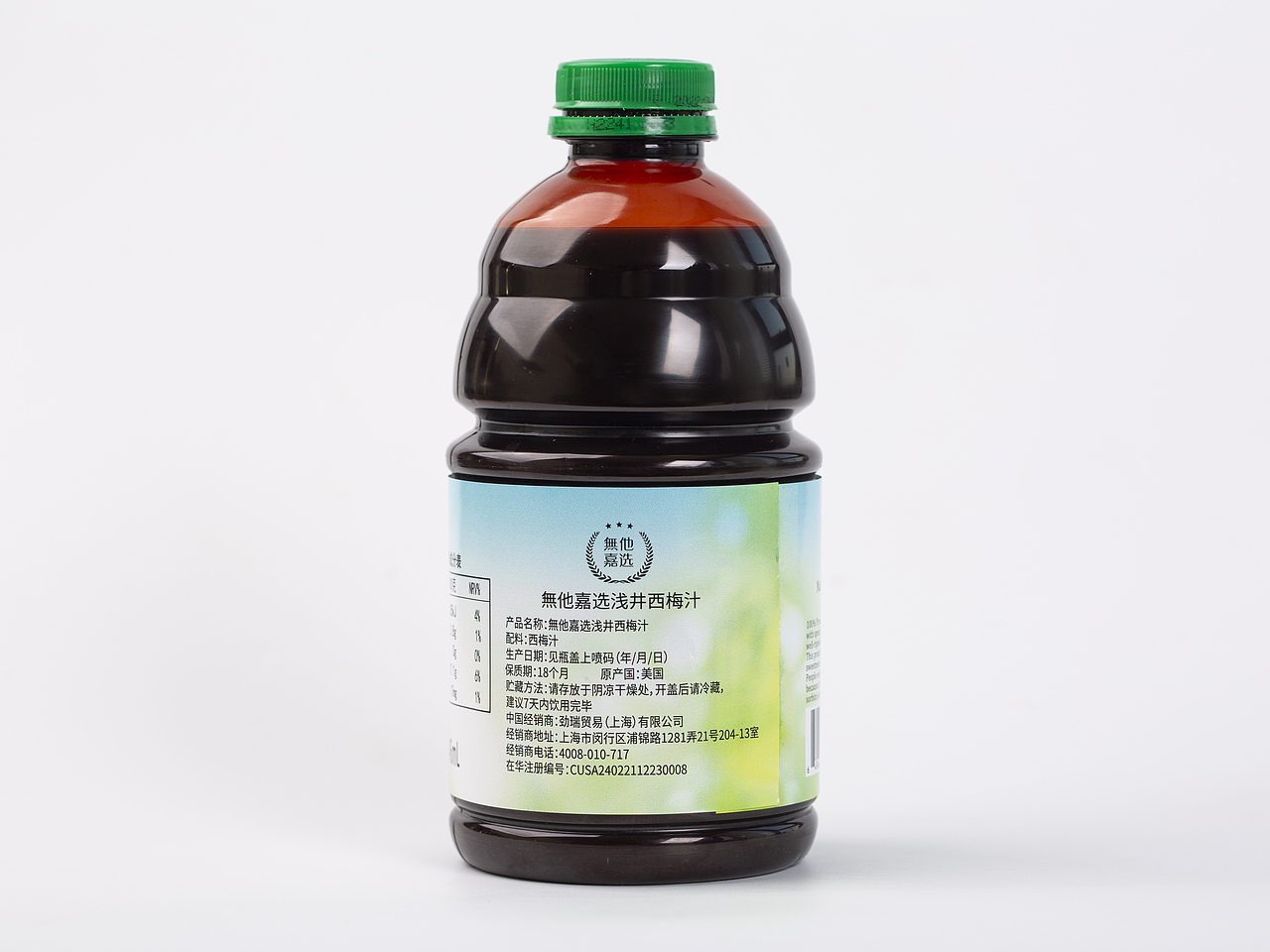 有间全球购|西梅汁