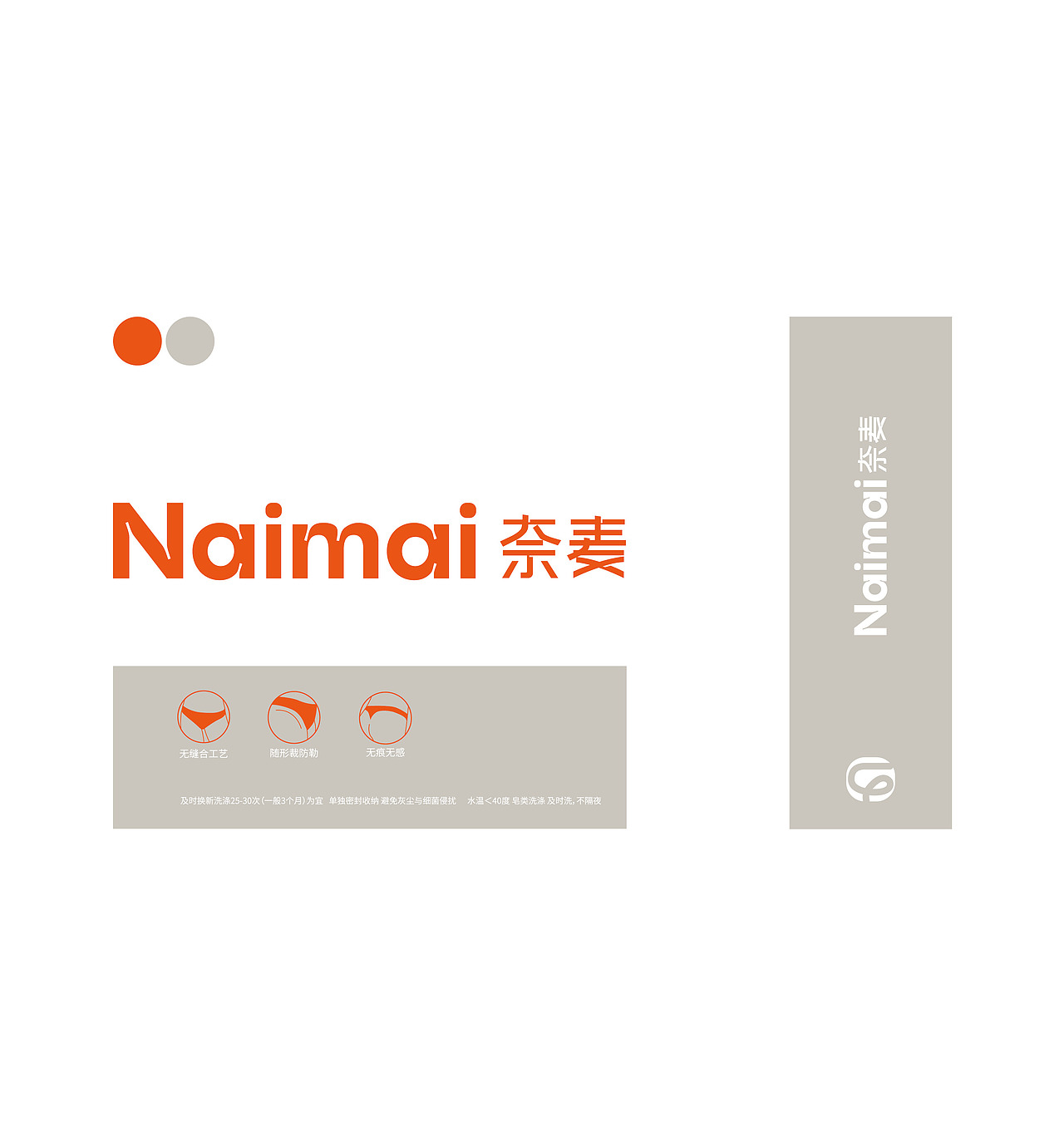 奈麦 内衣包装设计 品牌形象设计（图ZMzYwMDAxMDgw） - 包装 - 站酷设计师铂古视觉原创素材 - 站酷ZCOOL