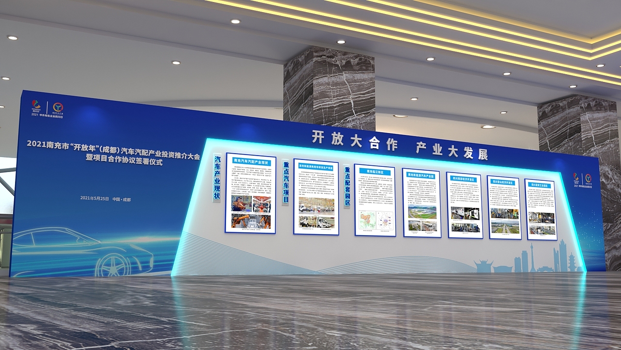 发布会舞台（图ZMzAyNDc2MjE2） - 舞台美术 - 站酷设计师道鸿设计原创素材 - 站酷ZCOOL