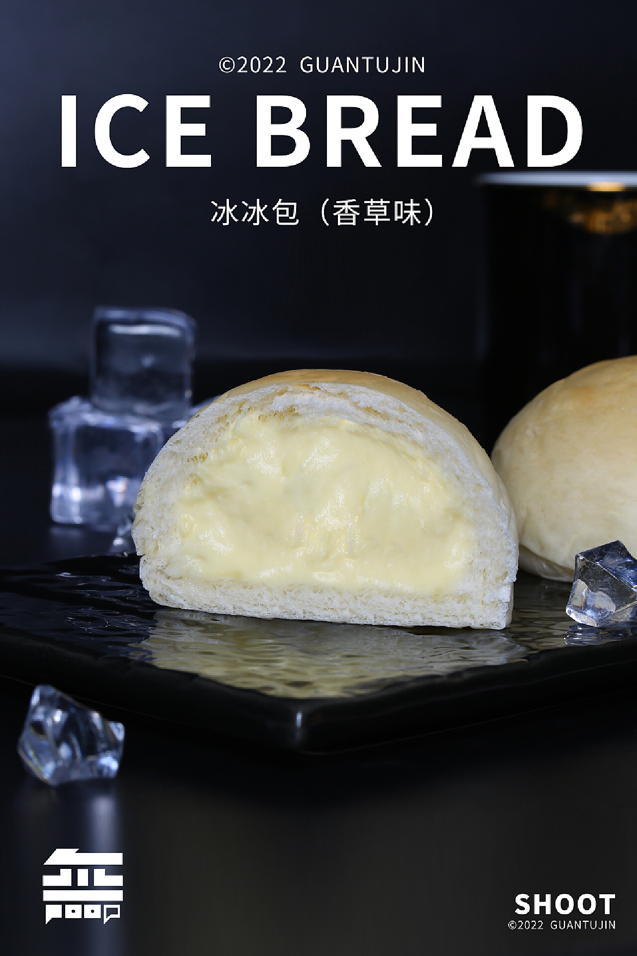 河南恒美食品推出夏日新品——冰面包，给你不一样的面包口感 ！ - 哔哩哔哩