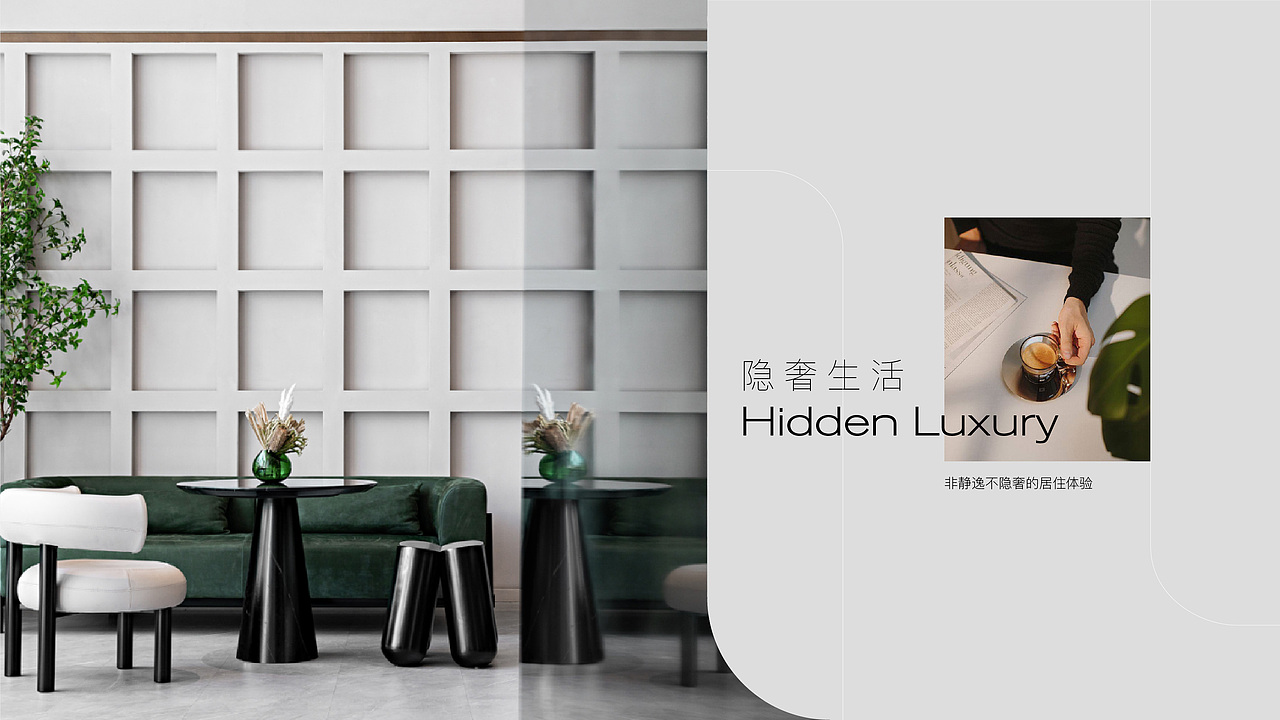 静安越秀项目提报