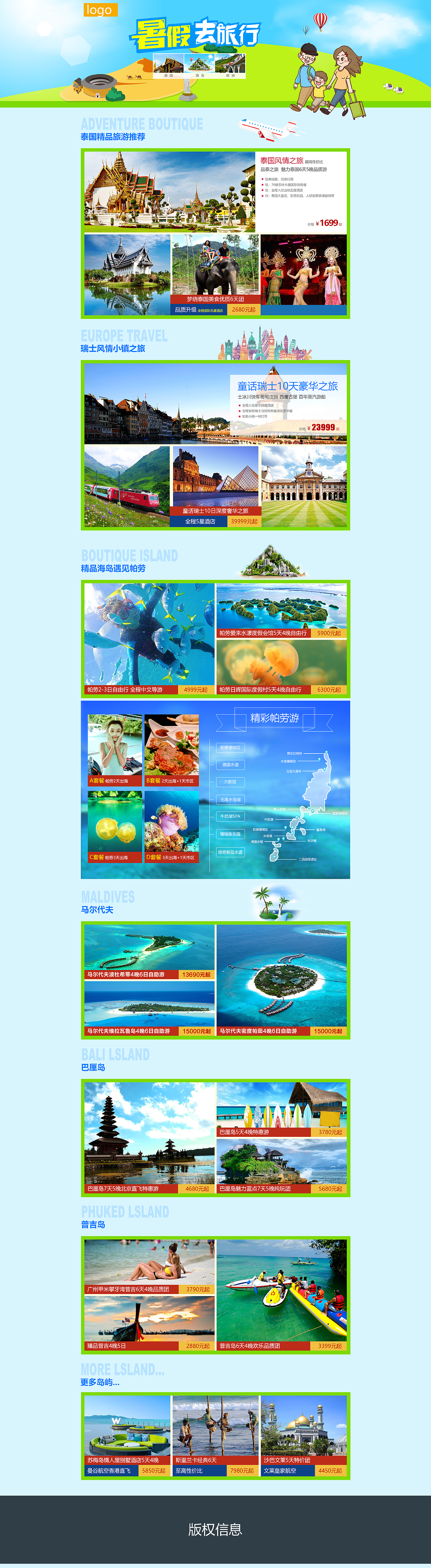 网页专题页（图ZMzA1OTQ4ODY0） - 运营设计 - 站酷设计师一间小房子原创素材 - 站酷ZCOOL