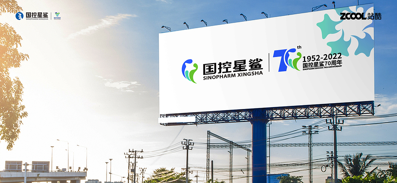 以星之名，呵护健康——国控星鲨logo形象设计（图ZMjk3MDkxOTc2） - Logo - 站酷设计师和果子喵原创素材 - 站酷ZCOOL