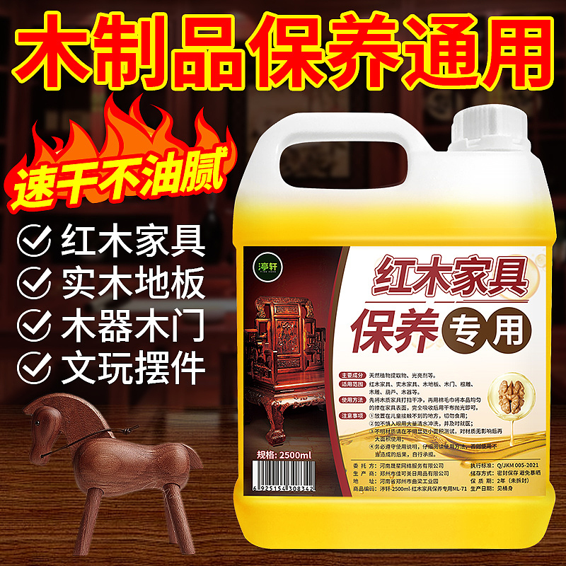 红木家具保养专用/清洁上光双效合一