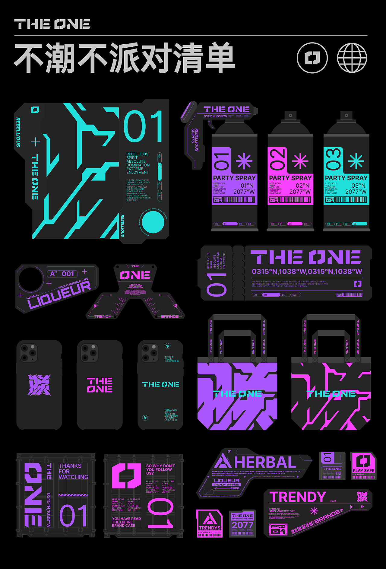 朕 | 赛博世界的王者养生酒