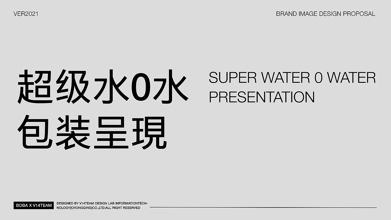 BOBA玻爸 | 整体品牌全案设计