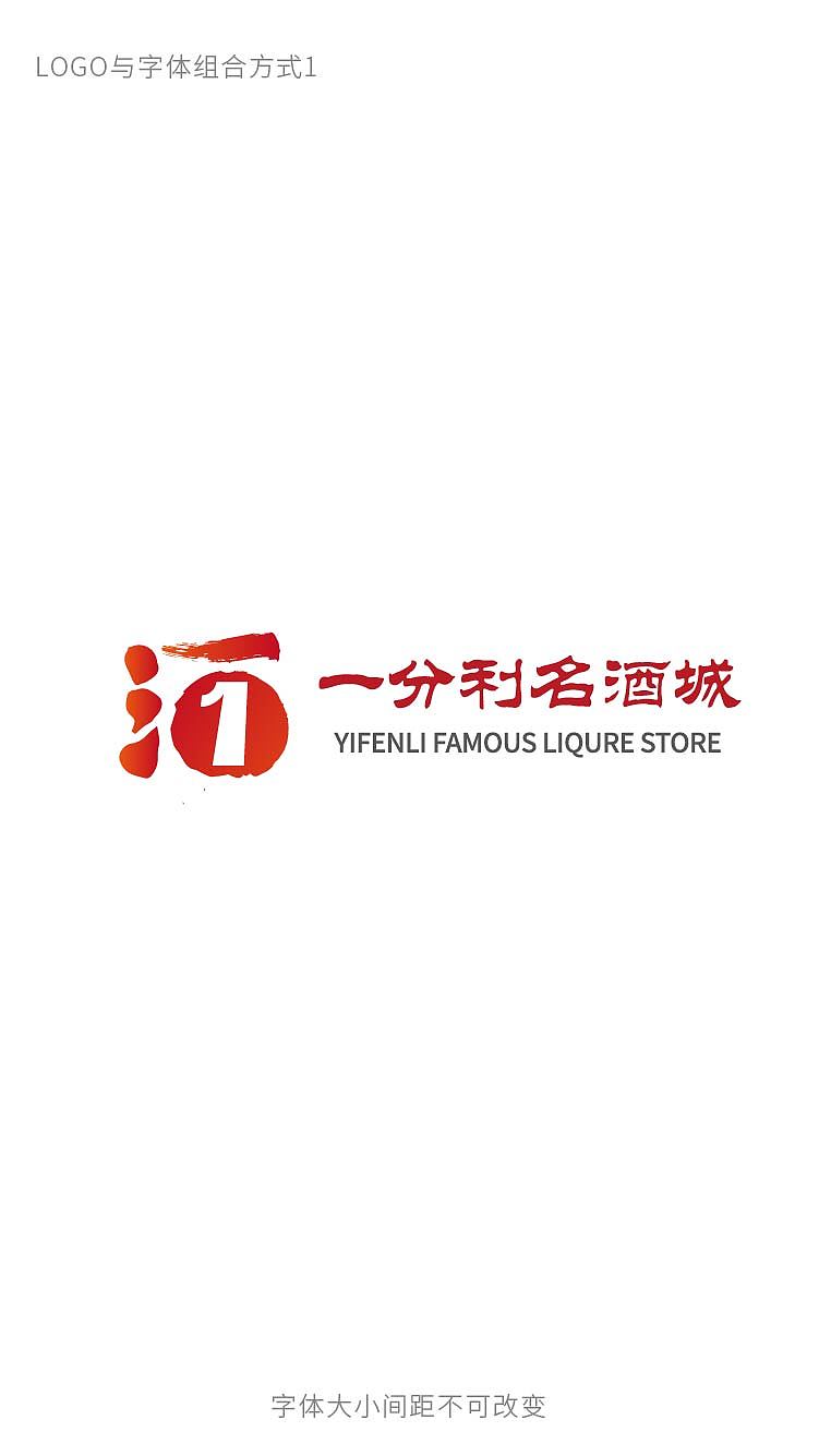 临朐县一分利名酒城LOGO设计（图ZMjk5MTYzMjA4） - Logo - 站酷设计师安工造物原创素材 - 站酷ZCOOL