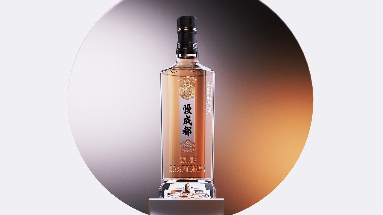 慢成都青梅酒