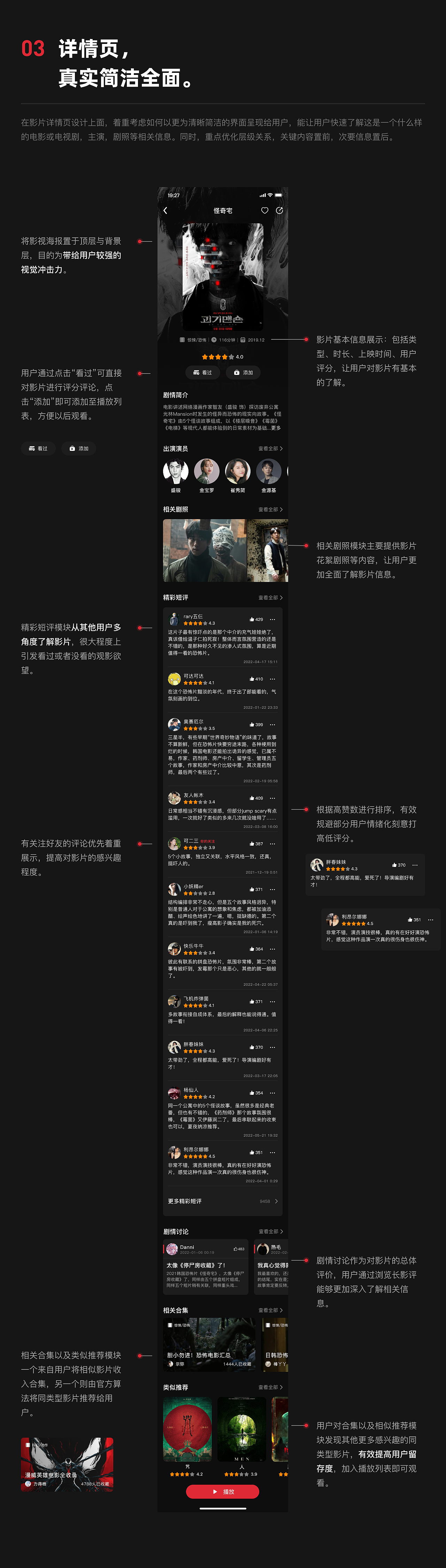 波浪TV APP 视觉设计
