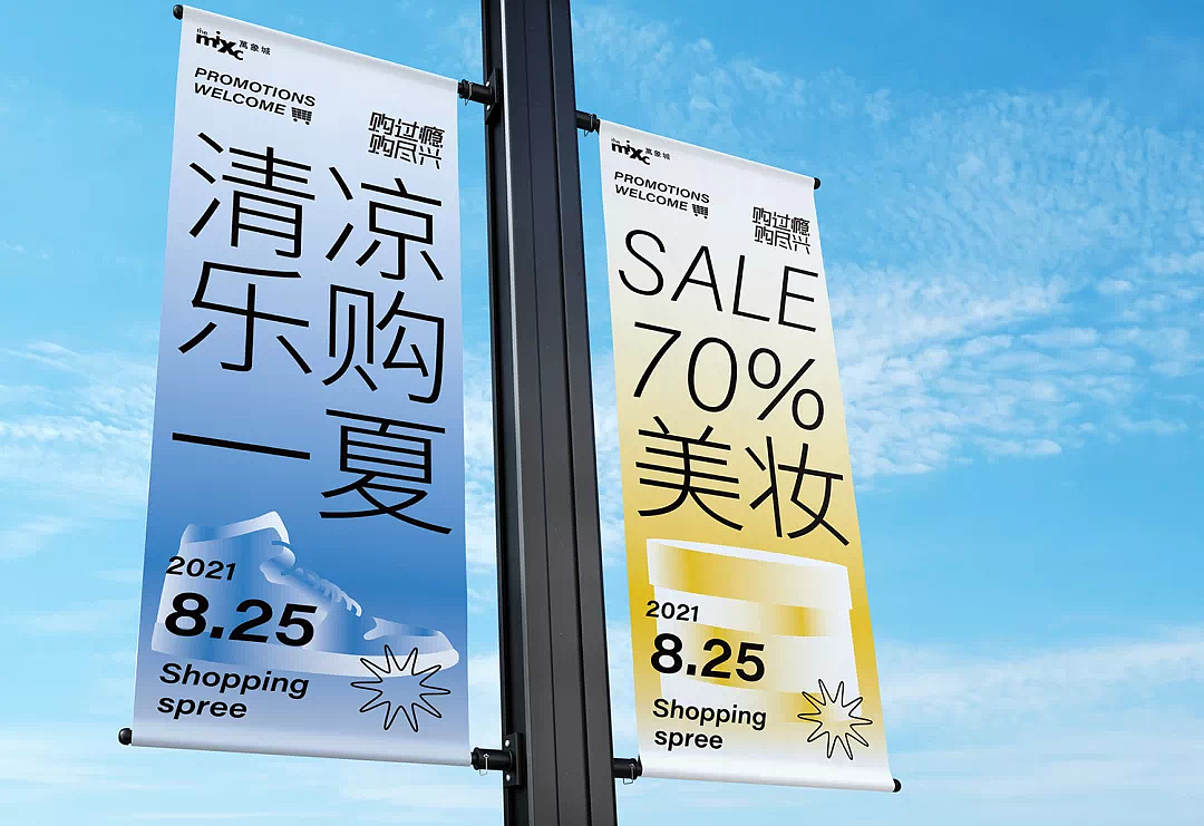万象城 X 一么多Design. 2019-2021.