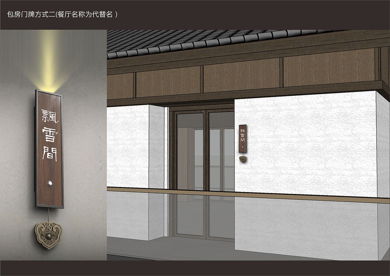 花间堂标识设计与导视设计（图ZMzU4NjkyNTQ4） - 其他 - 站酷设计师heletongxue原创素材 - 站酷ZCOOL