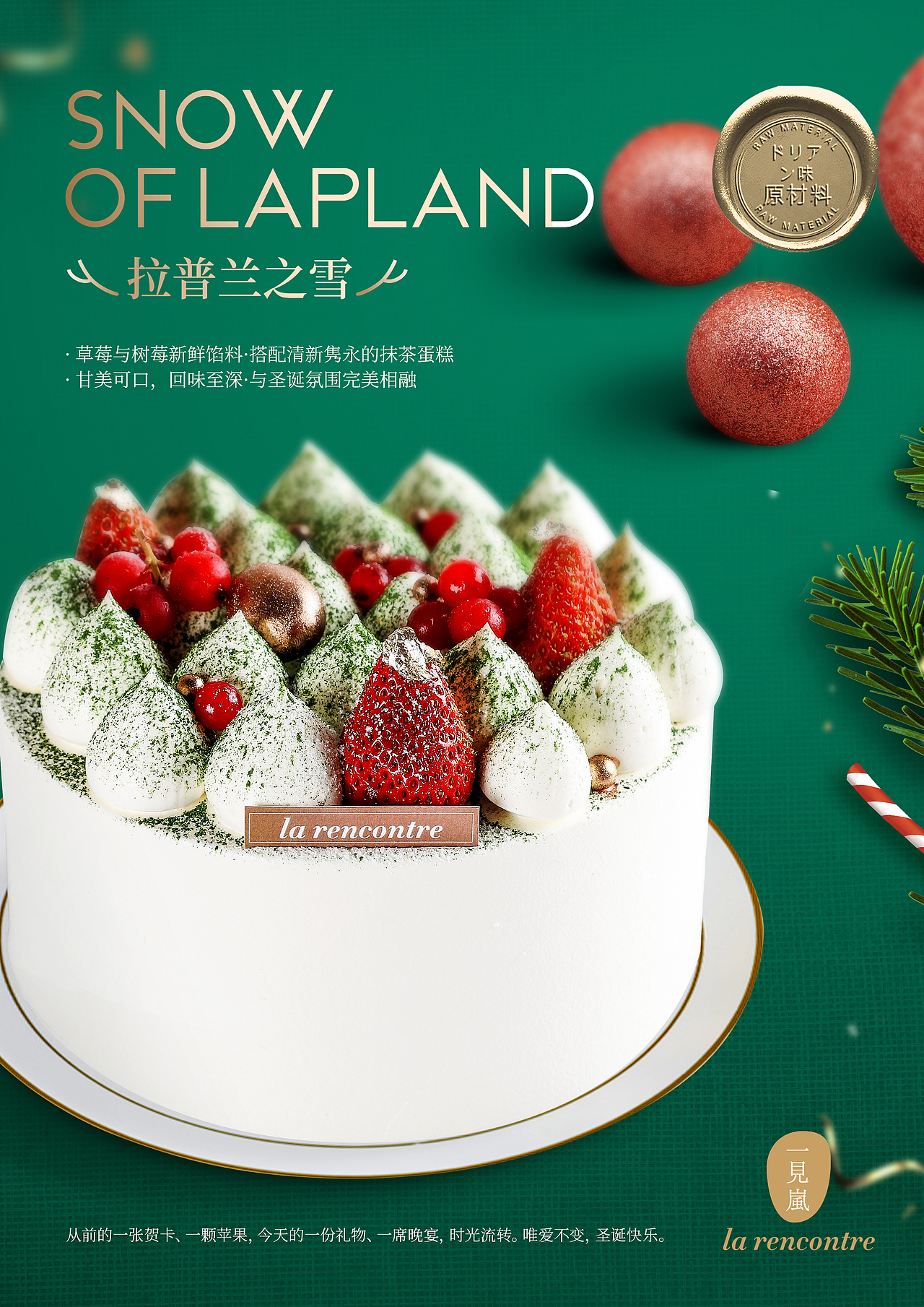 LR一见岚蛋糕店（节日海报设计）（图ZMzEwNDgyNDQ4） - 海报 - 站酷设计师集智纵合IGB原创素材 - 站酷ZCOOL