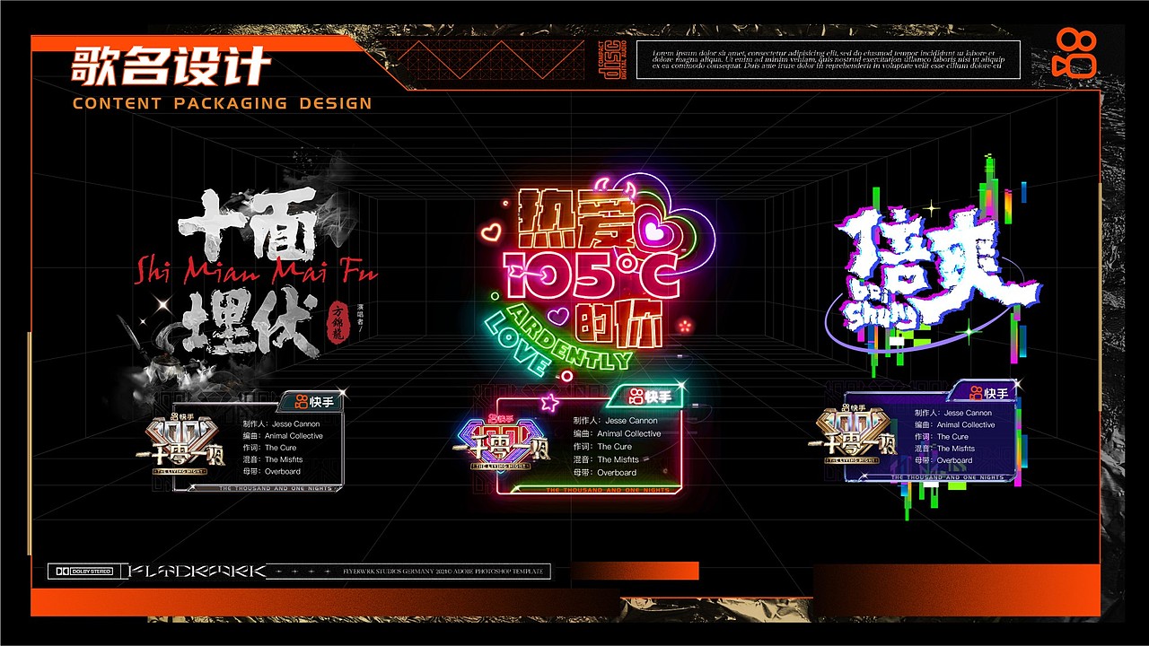 空间-舞台美术设计（竞标案）（图ZMzU3NDA0Njg4） - 舞台美术 - 站酷设计师JACKCJ原创素材 - 站酷ZCOOL