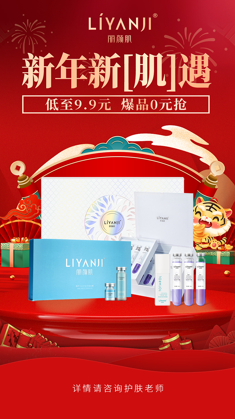 护肤节日活动系列（图ZMzEyNDg2MTky） - 品牌 - 站酷设计师云云是可爱吖原创素材 - 站酷ZCOOL