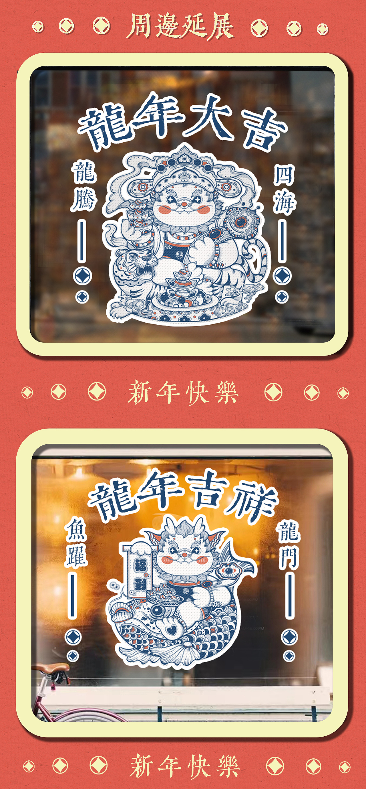 龙年IP设计（图ZMzUxNjYyMDk2） - 商业插画 - 站酷设计师一只猫儿dyy原创素材 - 站酷ZCOOL