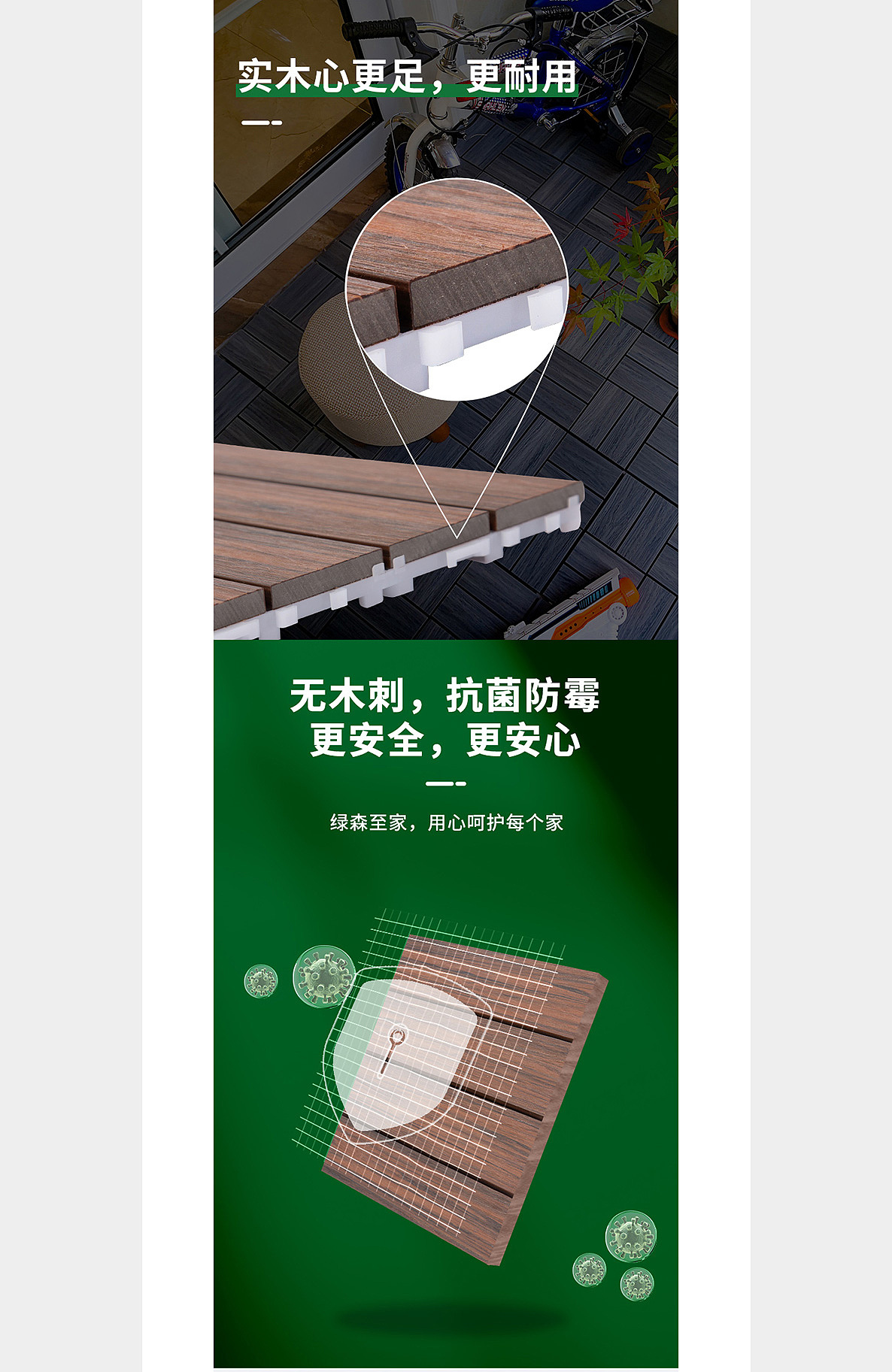 胜已【家装木地板详情设计案例赏析】