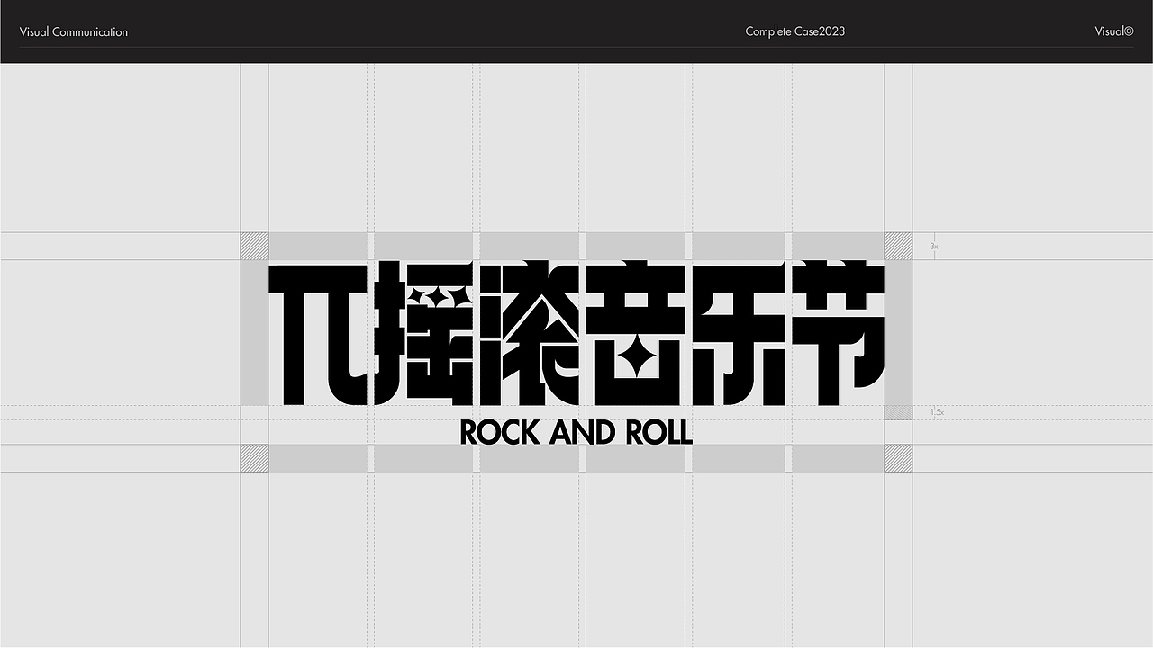 【音乐节品牌全案】X π摇滚音乐节丨品牌VI设计（图ZMzU3MTk1MTY4） - 商业插画 - 站酷设计师六月June6原创素材 - 站酷ZCOOL