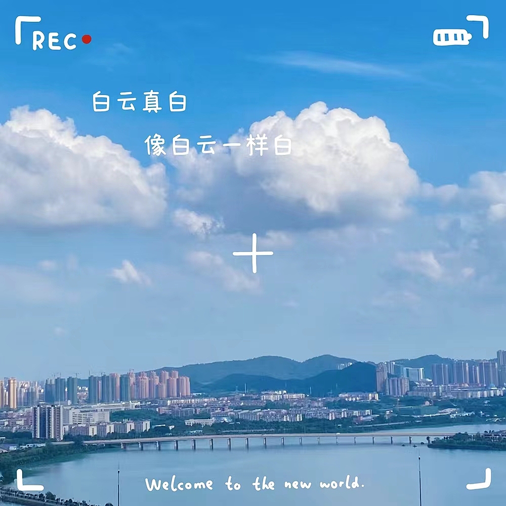 夏日青山白云
