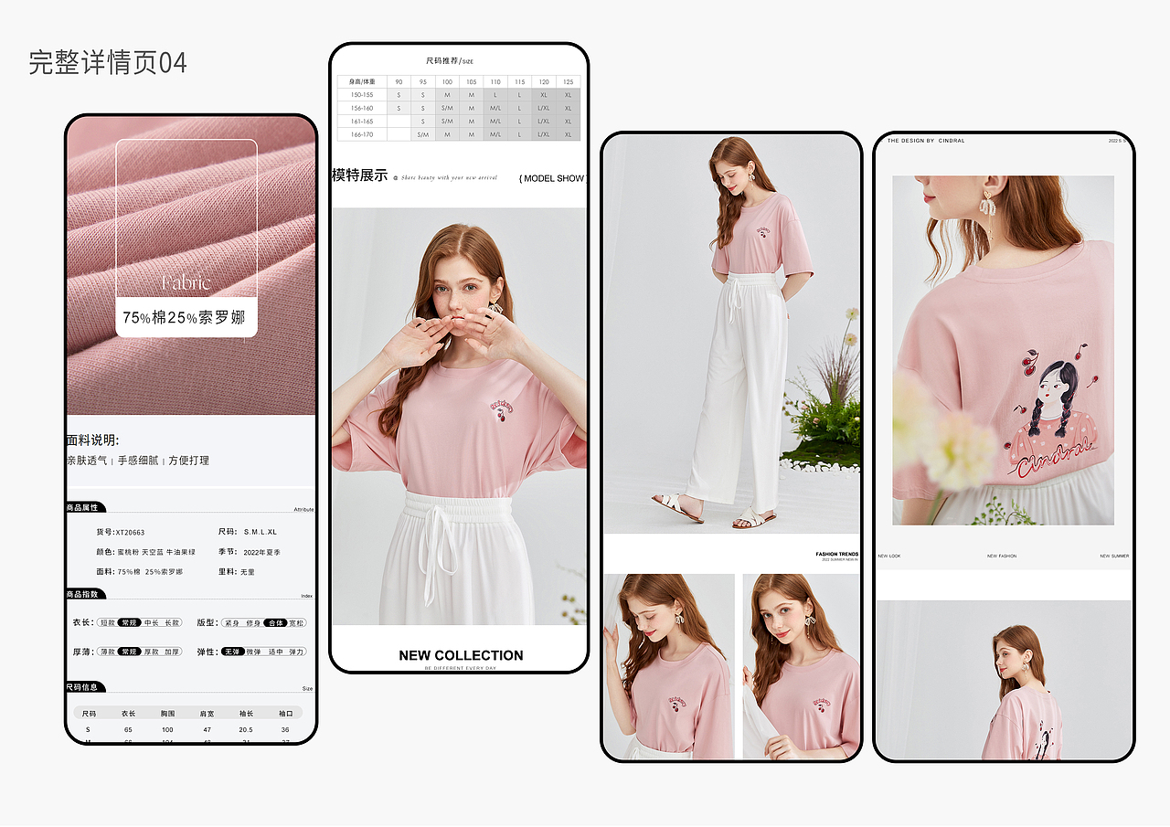 电商作品（图ZMzMyMTAzNTgw） - 电商 - 站酷设计师北野莎莎原创素材 - 站酷ZCOOL