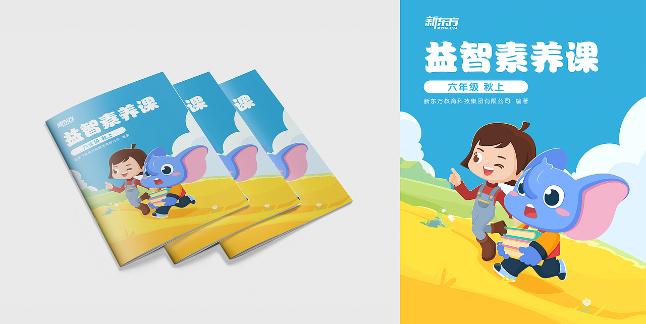 【泡泡少儿】小象布布封面插画（图ZMzQzNzgzNzU2） - 儿童插画 - 站酷设计师小语YUY原创素材 - 站酷ZCOOL