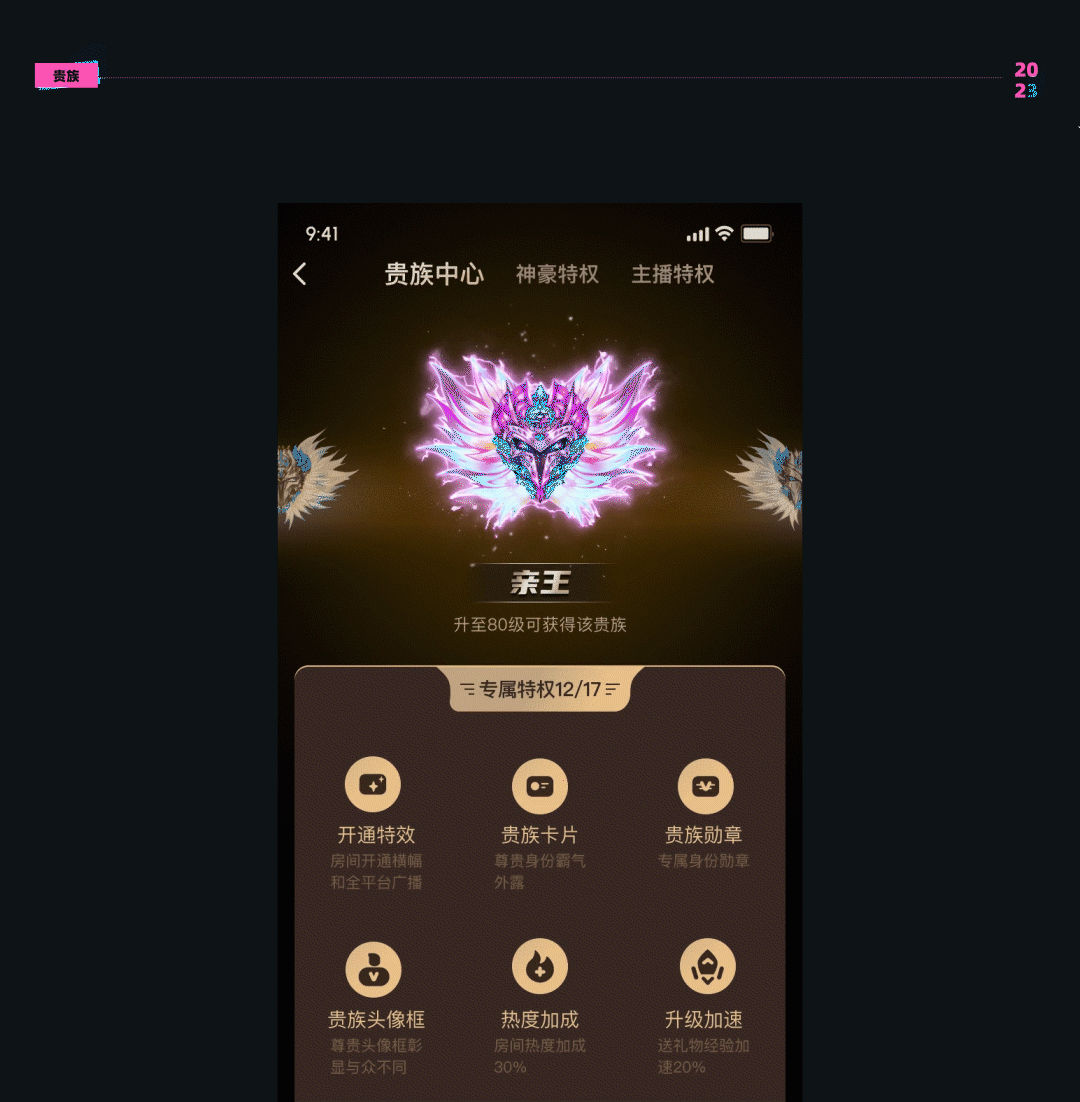 双鱼APP3.0UI/UX设计总结